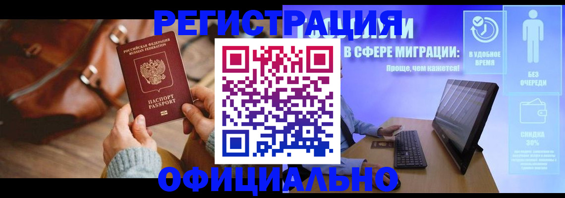 временная регистрация надежно в Нижнем Тагиле