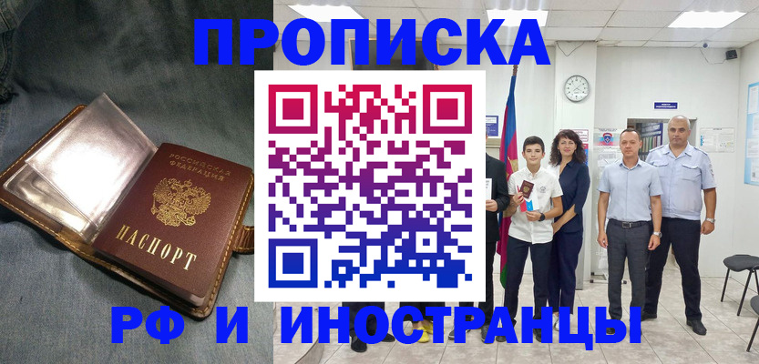 прописка регистрация в Нижнем Тагиле
