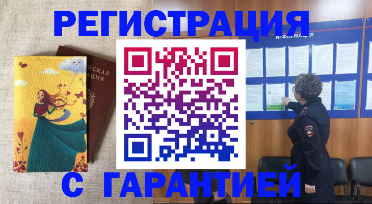 прописка в Нижнем Тагиле