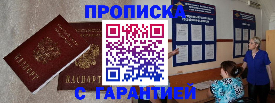 прописка для школы в Нижнем Тагиле